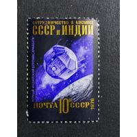 1976 СССР. Программа "Интеркосмос". Первый индийский спутник "Ариабата"
