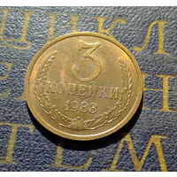 3 копейки 1983 СССР #11