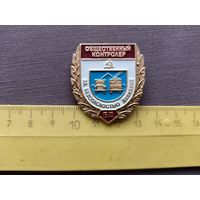 Знак Общественный контролёр за безопасностью движения, СССР (3591)-3