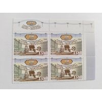 Беларусь 2009   кв/бл. 150лет телегр.линии