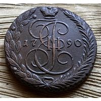 5 копеек 1790