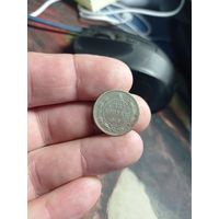 15 копеек 1923 г. РСФСР серебро 500