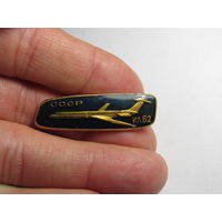 Значок с изображением самолета Ил-62.