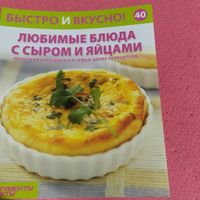 Быстро и вкусно. Любимые  блюда с сыром и яйцами.