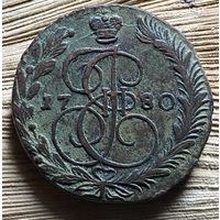 5 копеек 1780. Тяжеловес.