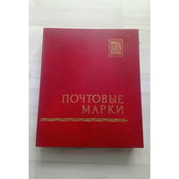 Альбом с марками. Флора. Фауна.
