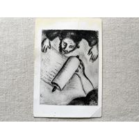 Марк шагал Призвание Иезекииля открытка