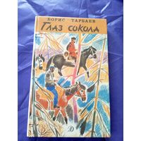 Б.Тарбаев"Глаз сокола"\029