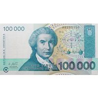 Werty71 Хорватия 100000 динаров 1993 UNC Банкнота