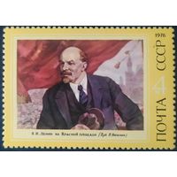 СССР 1976 блок 106л. рожд. Ленин .