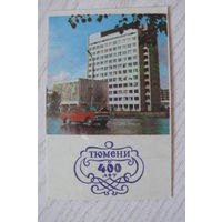 Календарик, 1986, Тюмень. 400 лет.