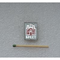 Брест.