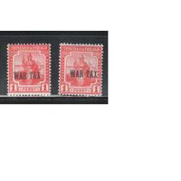 Тринидад и Тобаго-1917,(Мих.80 х+у)  * ,  Британские колонии, Стандарт, Надп.,  Военный налог,2 типа