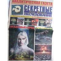 Газета Секретные исследования Номер 12 (389) Июнь 2017
