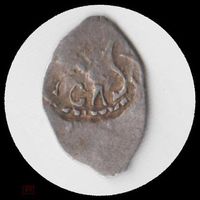 Иван III Васильевич, деньга, 1462-1505, Zai 13.1