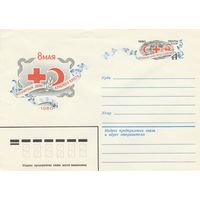 СССР 1980 МХК с ОМ Всемирный день Красного Креста (к3)