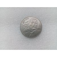 1 рубль СССР