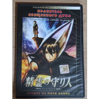 Лучшее из мира АНИМЕ "Хранитель священного духа"