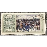 СССР 1975. 150 летие восстания декабристов