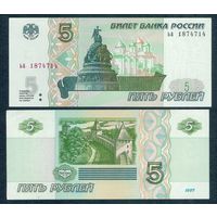 Россия, 5 рублей 1997 (2022) год, P-267, серия ьа, UNC