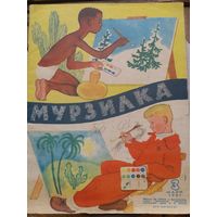 Журнал Mурзилкa, СССР, 1958-1962гг, 5шт