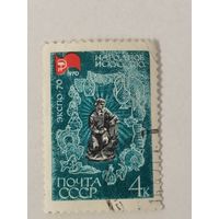 Марка из серии "Всемирная выставка ''Экспо-70'' (Осака, Япония)" - Народное искусство