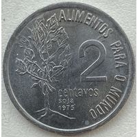 Бразилия 2 сентаво 1975 г. ФАО. Соя