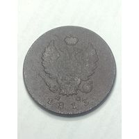 2 копейки 1813 года . ИМ - ПС
