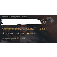 Аккаунт мир танков