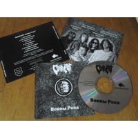 Contr Act - Воины Рока CD