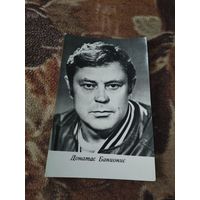 Актер. Донатас Банионис