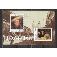 ФФ5 Беларусь 2004 Живопись