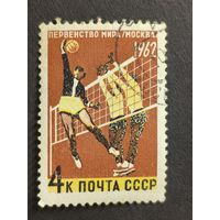 1962 СССР. Чемпионат мира по летним видам спорта