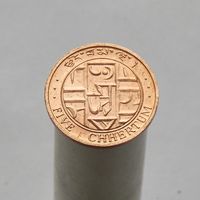 Бутан 5 четрумов 1979