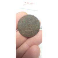 2 копейки 1812 г. Е.М. ПС