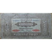 50000 злотых 1922г.
