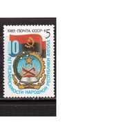 СССР-1985, (Заг.5608)  **,  Ангола