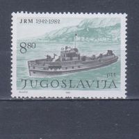 [1190] Югославия 1982. Военно-морской флот.Судно.Корабль. MNH