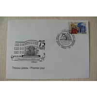 1997, КПД, Беларусь; Национальная библиотека. 75 лет.