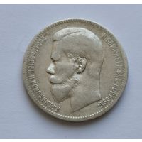 1 рубль 1897 года **