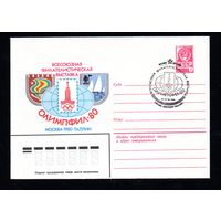 Художественный маркированный конверт СССР со спецгашением N 14262 (22.04.1980) Всесоюзная филателистическая выставка  Олимпфил-80  Москва  1980  Таллин