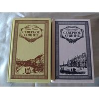 М. Марич Северное сияние