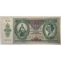 Банкнота 10 пенго 1936 год. Венгрия. С рубля без МЦ.