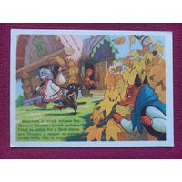 Сказка. Игнатов 1955 г. Чистая.