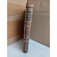 Энциклопедический словарь Т.68 1902г.