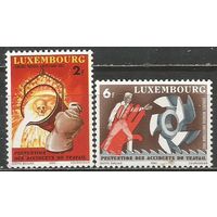 Люксембург. 9-Й Всемирный конгресс по защите здоровья. 1980г. Mi#1012-13. Серия.