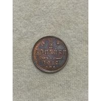 1/2 копейки 1912