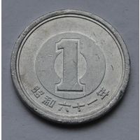 Япония, 1 йена 1986 г.