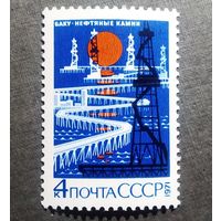 Марка СССР 1971 год Баку Нефтяные камни