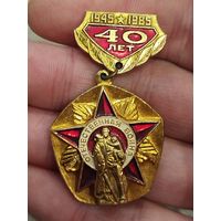 40 лет победы,крупный,составной